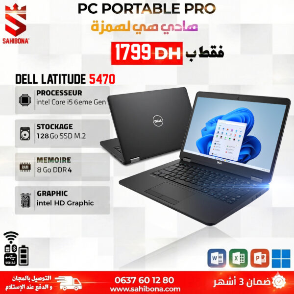 DELL LATITUDE 5470 (i5 6eme/Ram 8Go/128Go SSD)