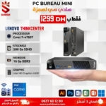 LENOVO THINKCENTER M73 (i7 4765t/Ram 16Go/500Go)