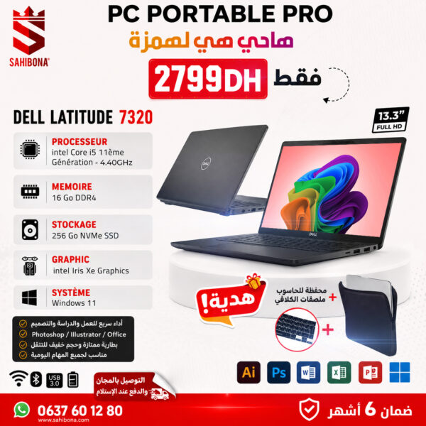 DELL LATITUDE 7320 (i5 11eme Gen/Ram 16Go/SSD 256Go)