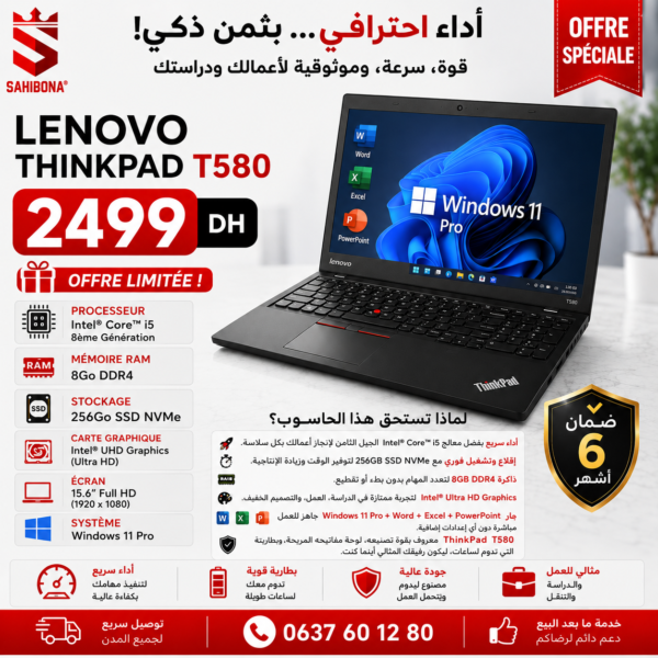 LENOVO THINKPAD T580 (i5 8th/8/256SSD)