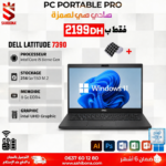 DELL LATITUDE 7290/7390 (i5 8eme/8/256SSD)