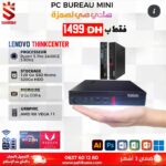 Lenovo Thinkcenter M75 (Ryzen 5) Mini