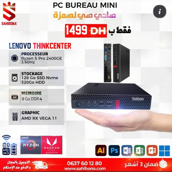 Lenovo Thinkcenter M75 (Ryzen 5) Mini