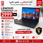 LENOVO THINKPAD L15 GEN1 (RYZEN5 PRO)