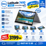 DELL LATITUDE 7410 2in1 (i5 10éme Tactile)
